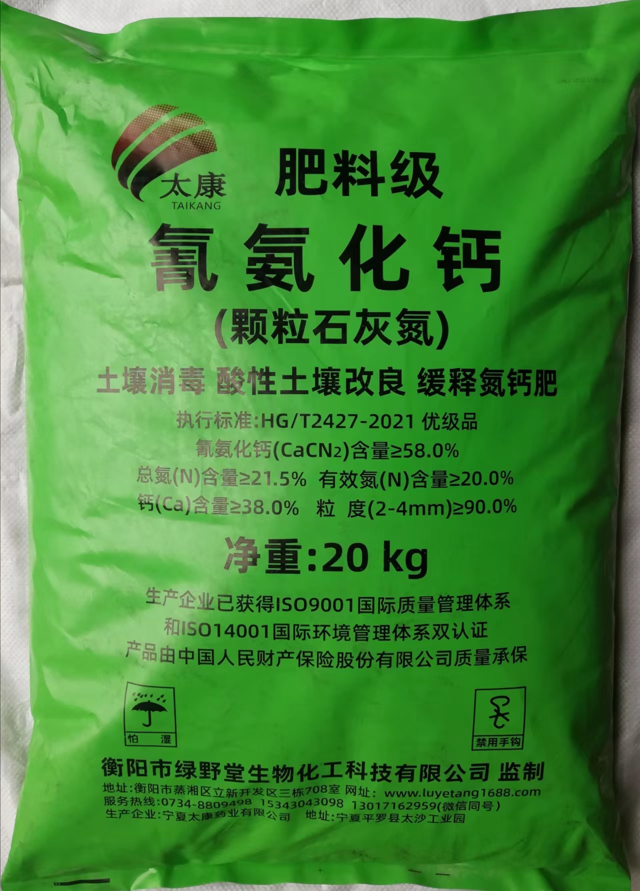 肥料級(jí)氰氨化鈣土壤消毒改良劑，土壤消毒、緩釋氮鈣營養(yǎng)、肥料增效、土壤改良四效合一